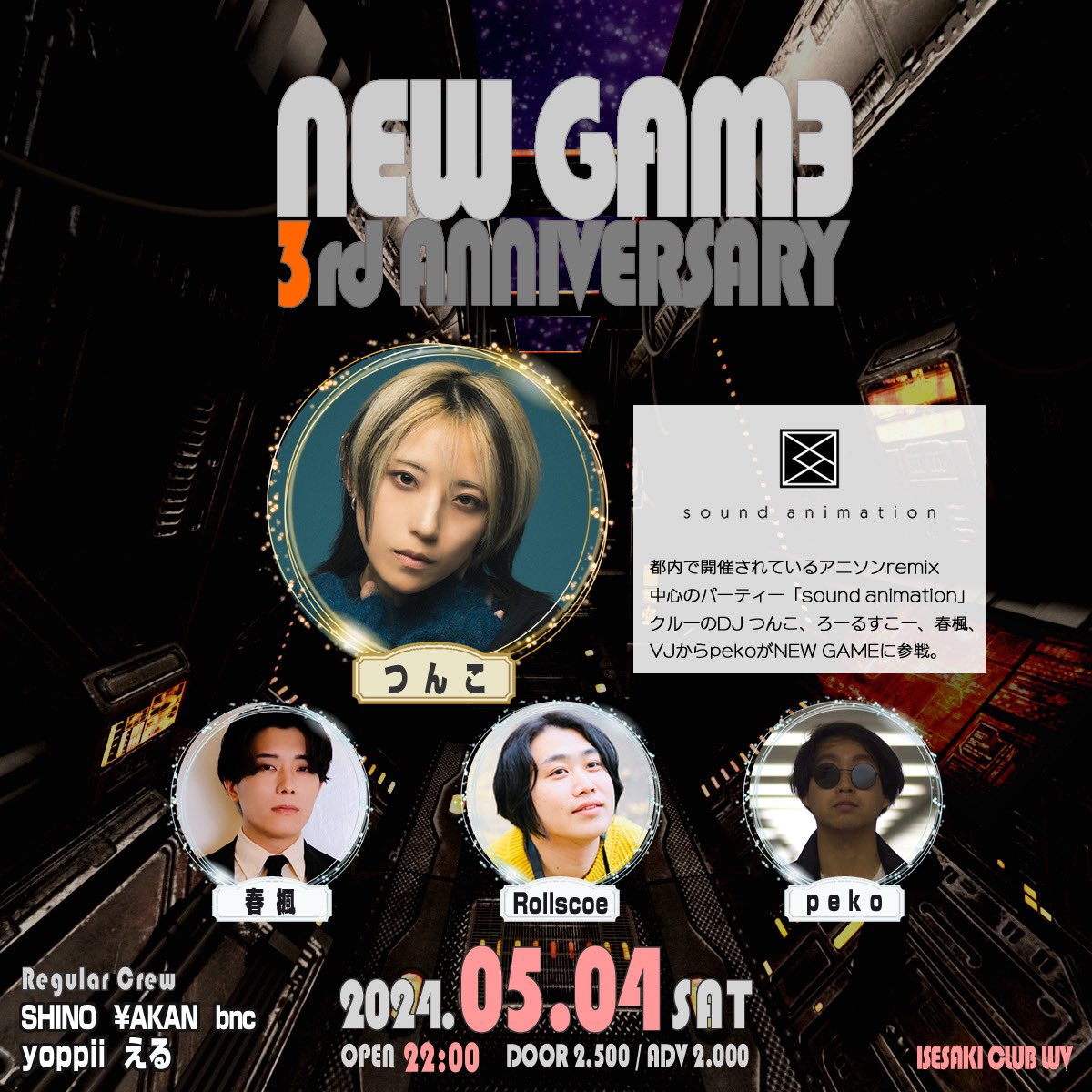 dj_bnc's tweet photo. #にゅーげー !!!
GUEST #soundanimation!!!
今夜!!!
このあと22時から!!! https://t.co/LZvoieq0ER