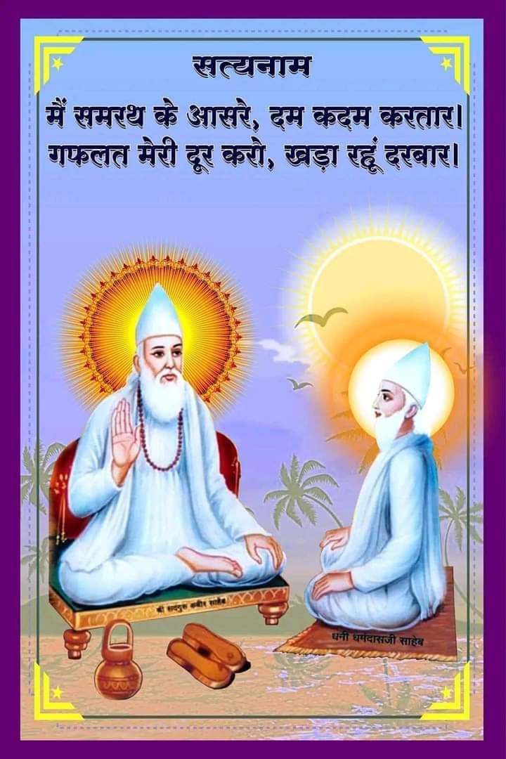 #Kabir_Is_SupremeGod