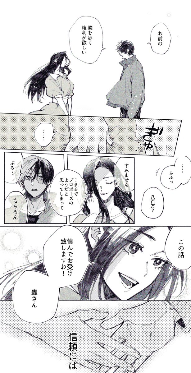 擦れ違いタイムが爆速で終了する轟百 