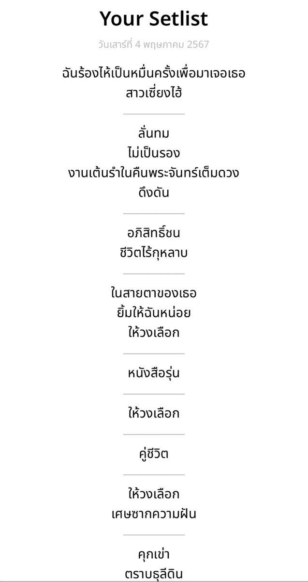 ลั่นทม  🙌🏻

#ลั่นทม
#หอมกลิ่นความรัก