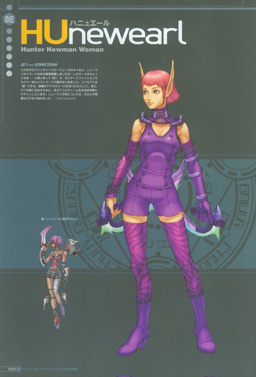 Phantasy Star Online & Episode I&II Illustrations #23 #Sega #PSO