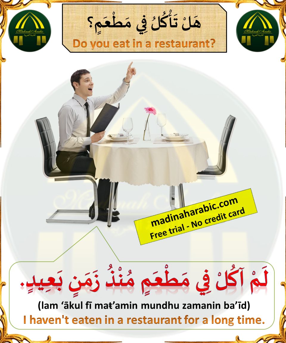 Eating in a restaurant in Arabic?
Get your free trial Arabic lesson now - no credit card required: 
buff.ly/3pLZMSN
For more Arabic English vocabulary, click on the link below
buff.ly/432AXQR
#learnarabic
#learn_arabic