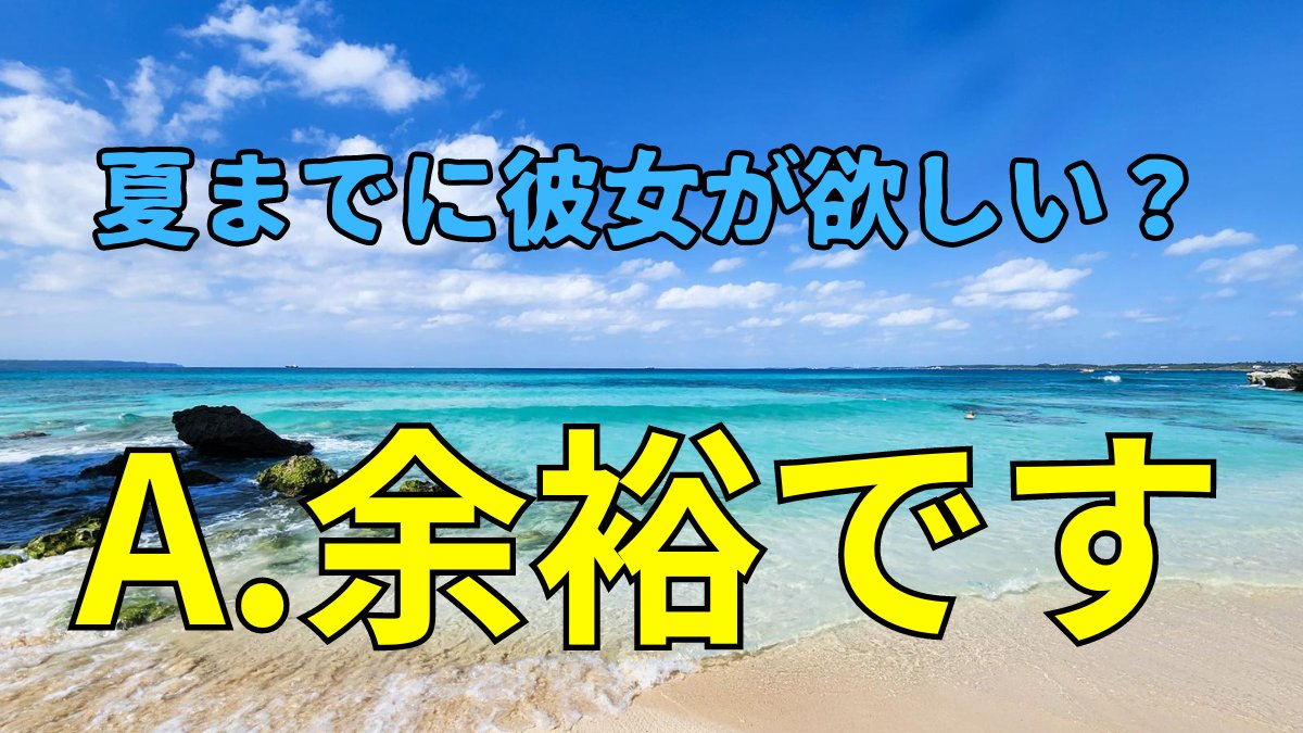 hagemote07's tweet image. 【陰キャ若ハゲのためのモテメソッド大公開】

陰キャ若ハゲだった僕がわずか3ヶ月で美人彼女を作ったメソッドとは…　

ありそうでなかった若ハゲ対応の最強メソッドを公開します。
彼女を作る最短ルートを4ステップで紹介するのでみんなは書いてあることを真似するだけでOK。