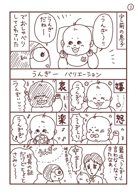 【子育て漫画】『うんぎー!』#漫画が読めるハッシュタグ#コミックエッセイ 