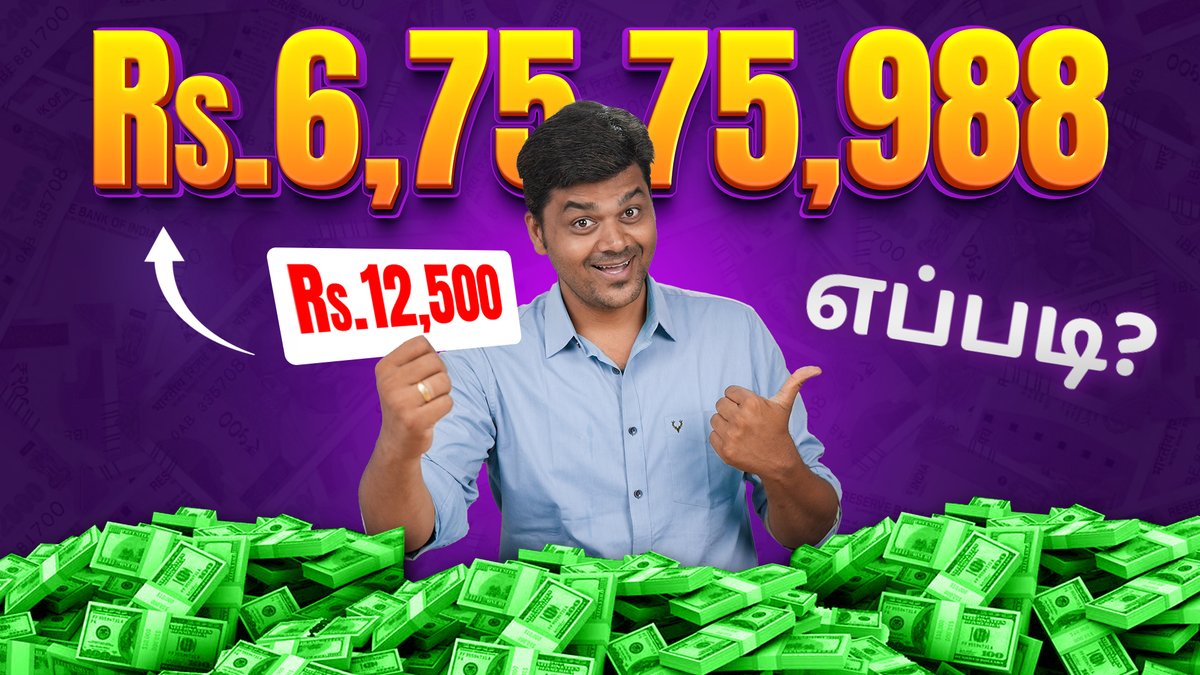 OMG! 😱 ₹12,500 to 6.7 Crores? 💰Is This Real? 🤑

Video Link: yt.openinapp.co/PPF-Money-Seri…

#PPF #PublicProvidentFund #Investment #Finance #MoneySavingTips #LongTermInvestment #FinancialPlanning #SafeInvestment #TaxSaving #SecureFuture #GrowYourMoney #PPFvsFD #PPFvsMutualFunds…