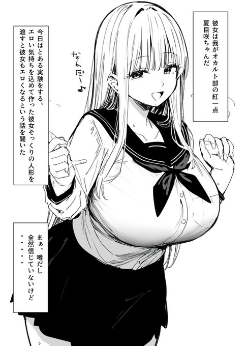 オカルト部の紅一点 