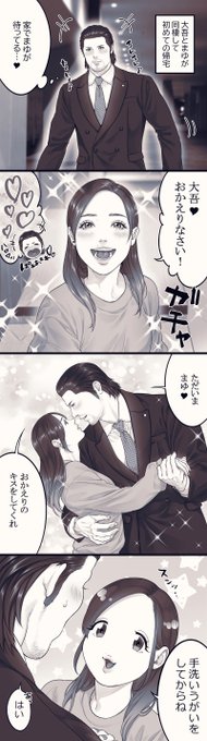 ※夢絵※リアルな反応👩‍❤️‍👨 