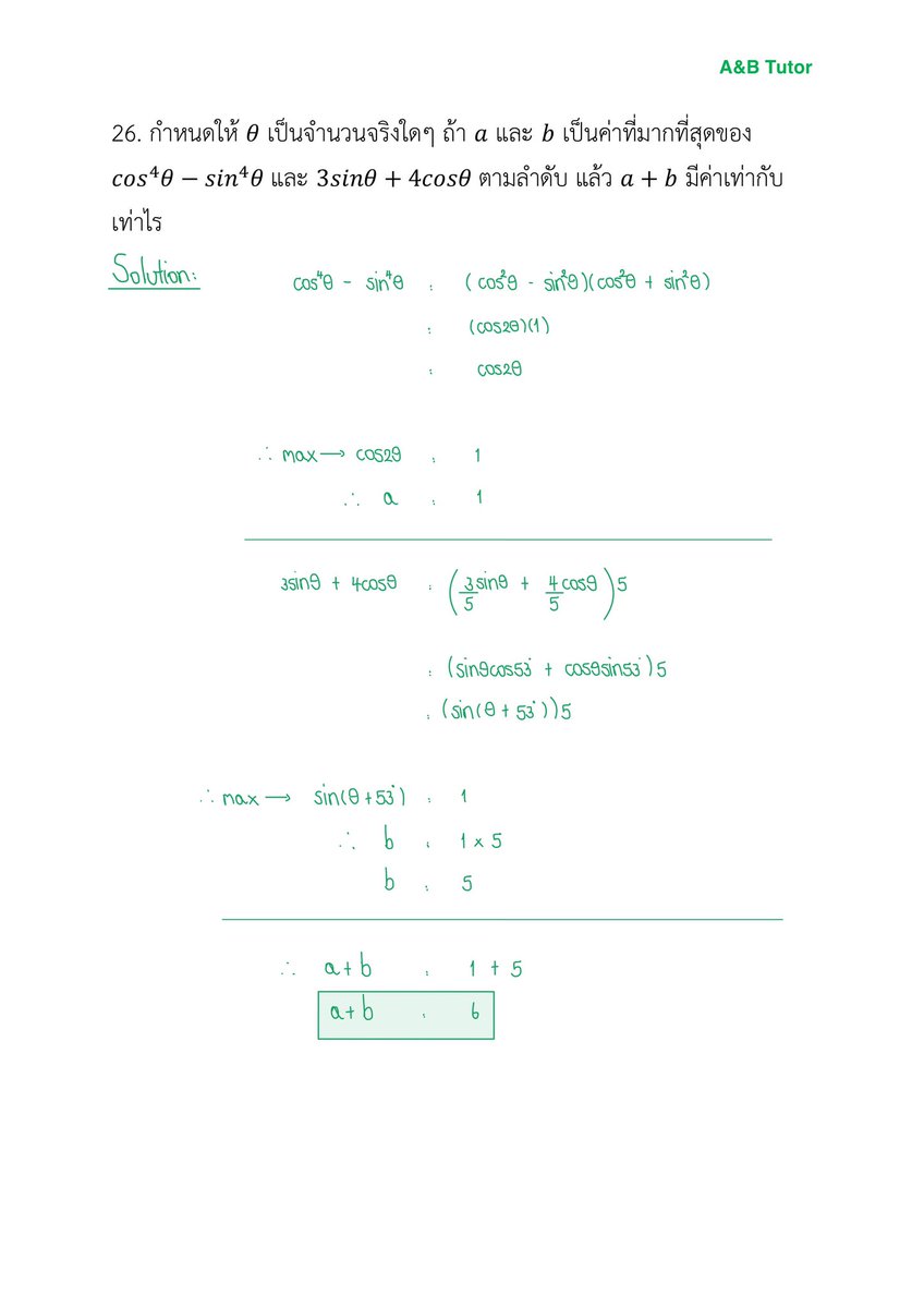 ตัวอย่างโจทย์ในการสอน Trigonometric Function น้องเตรียมอุดมฯ ครับ😊

#ap #ib #alevel #alevel67 #กสพท #tpat #คณิต #tbat #cuaat #cuats  #math #sat #คณิตศาสตร์ #สอบเข้าเตรียมอุดม #สอบหมอ #ged #คณิต1 #tcas  #tcas68 #tcas69 #tcas70  #ise #วิศวะจุฬา #dek67 #dek68 #dek69 #dek70 #abtutor