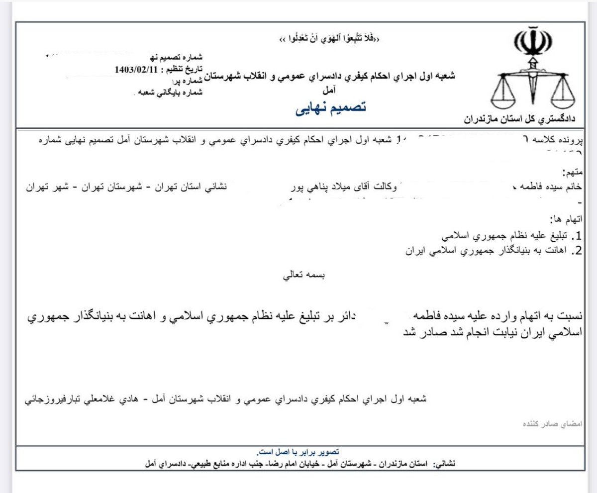 ابلاغیه جدید داشتم، نیابت انجام شد صادر شد!