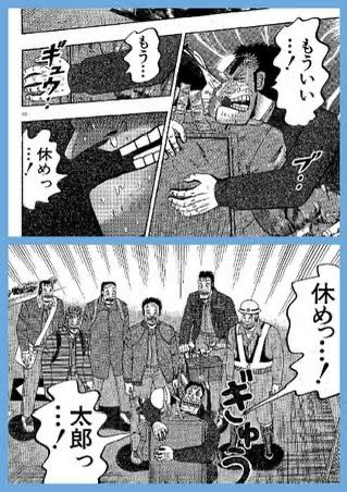 だろめおんさんは休め…!5分と言わず…休めッ! 