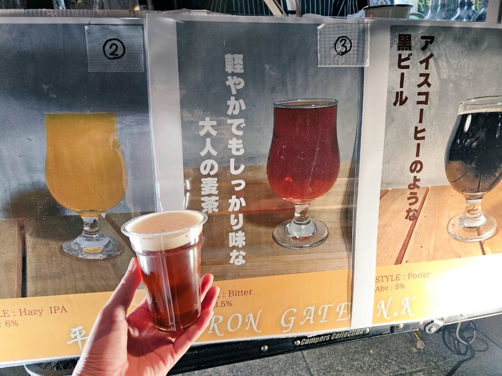 『IRON GATE』
#growbrewhouse
大人の麦茶😊最初に見て絶対に飲もうと思ったやつ👍alc3.5%で苦味はほんのり､ガブガブ飲めるほんとに麦茶
そして気付けばすっかり夜🌃