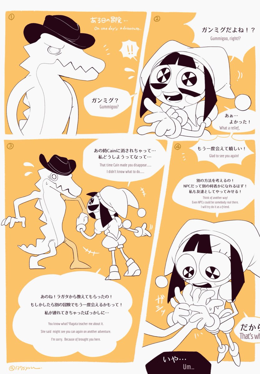 TheAmazingDigitalCircus #Pomni #Gummigoo We were friends