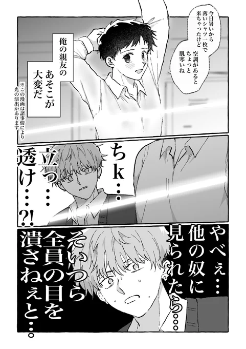 創作BL漫画

親友のちくb…を救いたい 1/3 