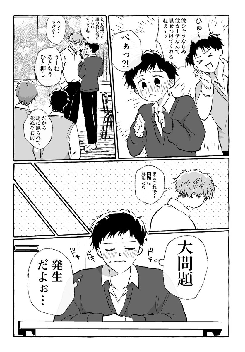 創作BL漫画

親友のちくb…を救いたい 3/3 