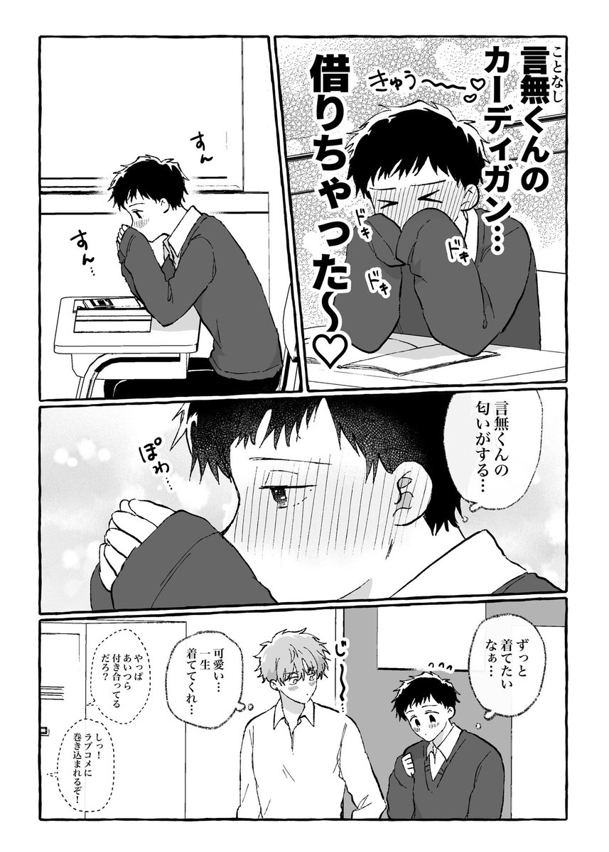 創作BL漫画

親友のちくb…を救いたい 3/3 