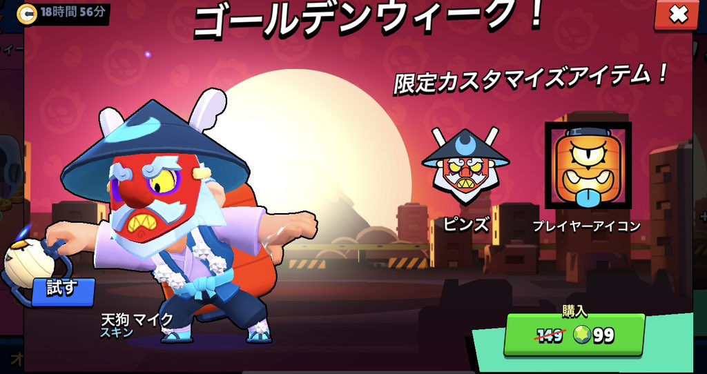 天狗のマイクが欲しい方へ！？
#ブロスタ の課金支援!!

《プレゼント内容》
エメラルド360個💎(3,200円ギフカ)×2名
を抽選でプレゼント🎁✨

《参加の方》
○フォロー
○リポスト
○直前使った絵文字をお送りください🖐️

でご案内送ります🤳

参加賞もあります🔥🔥