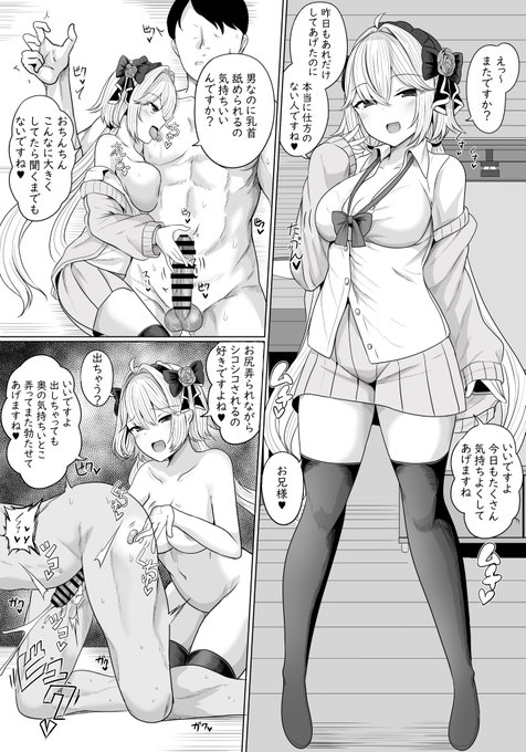 t〇〇mちゃんのエッチなボイスコミックだよ - インターネット〇〇サキュバスボイチェンおじさんのファンティアの投稿|ファンティア[Fantia] https://t.co/kENNJderQN 