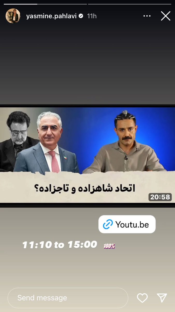 این برنامه را ببینید 

youtu.be/UJB0vaCRWZ0?si…

#والاحضرت_یاسمین_پهلوی