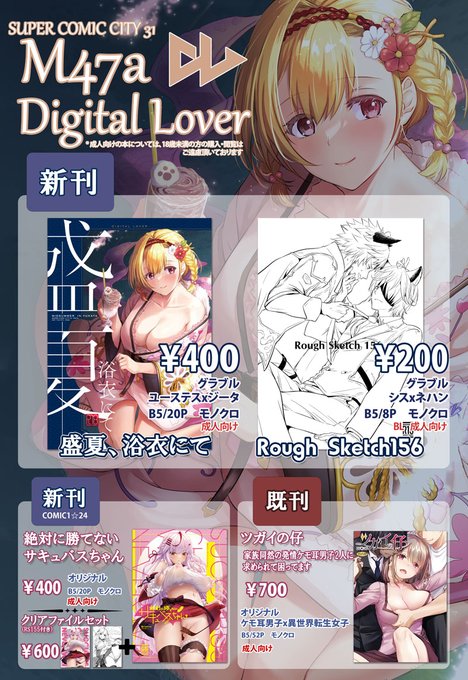 明日5/5(日)SuperComicCityのおしながきです!
新刊はユスジタ本とコピー本(シスネハBL)があります…いやコピー本はちょっとまだわかんないです!すいません!明日死んでると思います… ううがんばれじぶん…! 