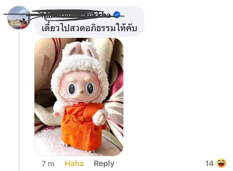 เจ๊แต๋ว tweet media