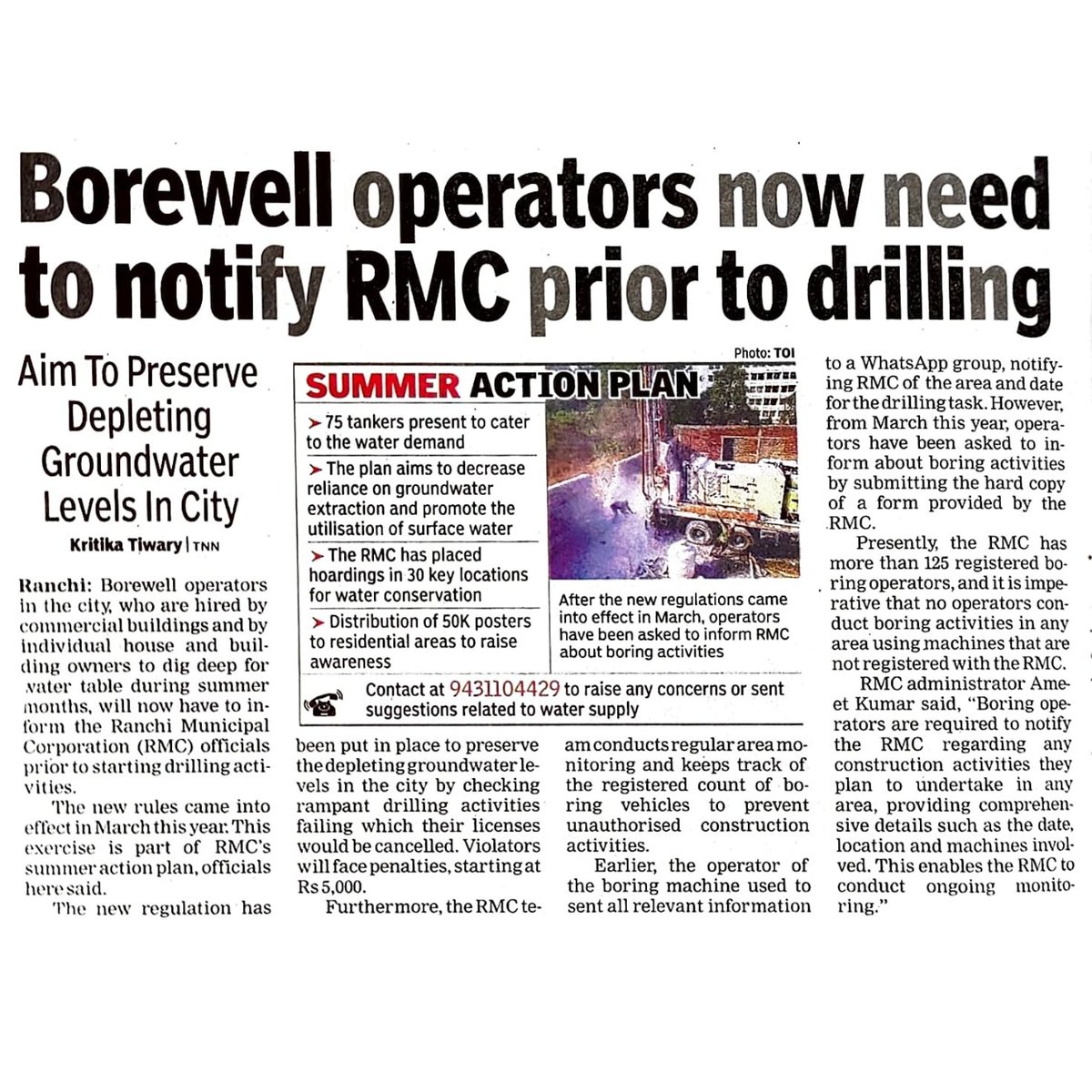 Date: 04.05.2024
#RMC is taking several majors to preserve the depleting groundwater levels in the city. Also, regular monitoring of illegal rampant drilling activities are being done throughout the city.
#PressCoverage
#RamnikRanchi 
#RanchiMunicipalCorporation #SummerActionPlan