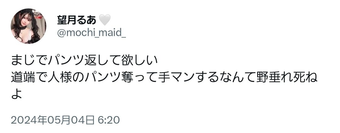 【悲報】深夜に道を歩いていた女性、突然パンツを奪われ手マンされる @北海道
hbc.co.jp/news/a46821633…
深夜1時40分頃、札幌市東区で帰宅途中の20代すすきのソープ嬢が40-50代とみられる男からスカートに手を入れられ、無理やり手マンされる事件発生。男はパンツを奪い現在も逃走中。
#怪盗手マン三世