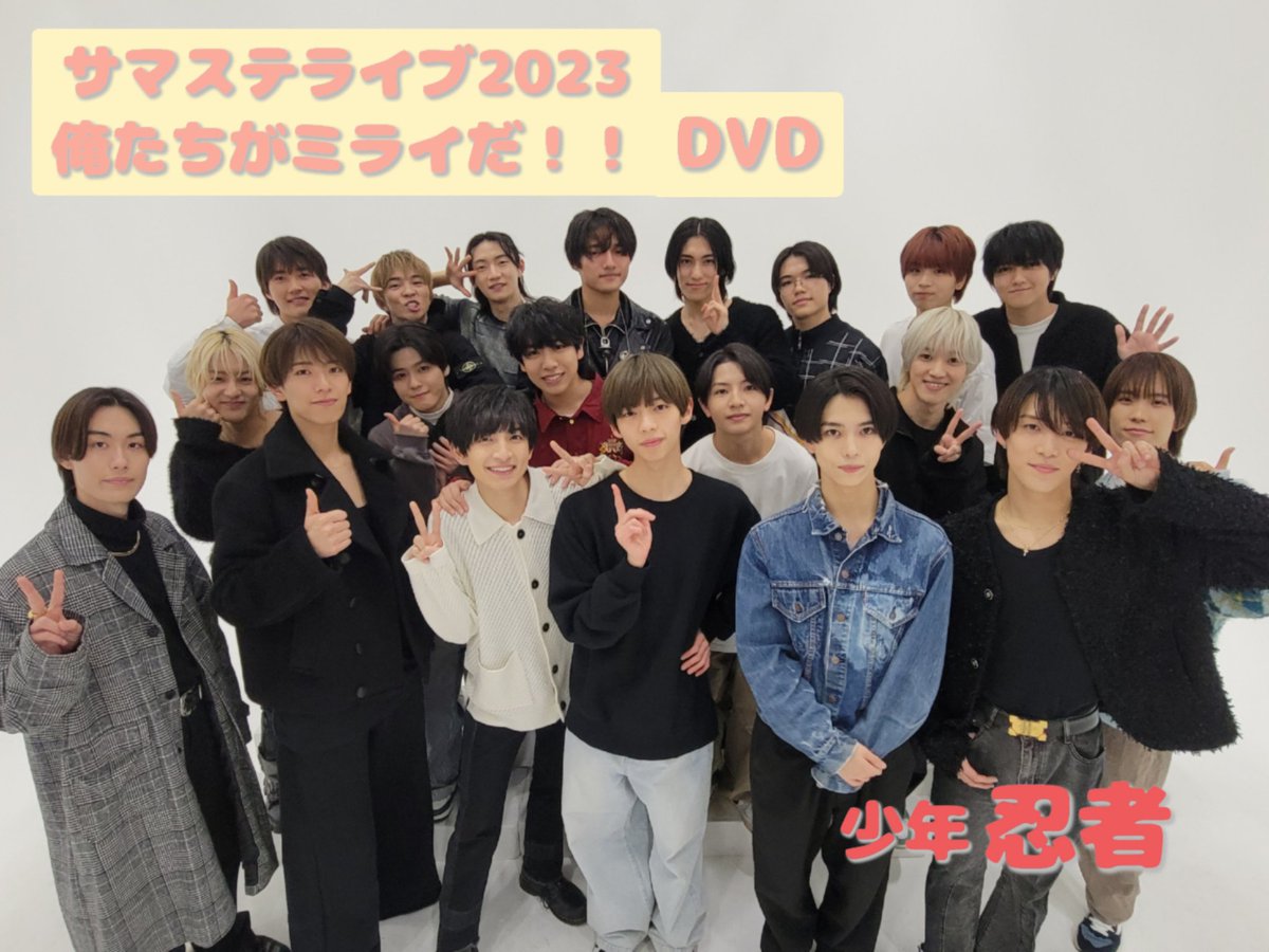 サマステライブ 2023 俺たちがミライだ A盤 B盤 DVD DVD サマステライブ