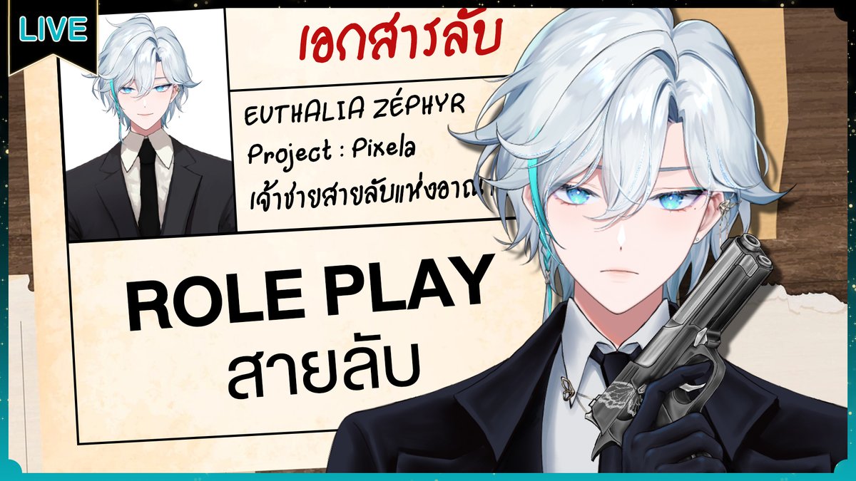 【Roleplay】ถูกจับได้ว่าเป็นสายลับ
20.00 (GMT+7)
ระวังตัวไว้นะครับ🕵️
youtube.com/live/brJyqaF-G…