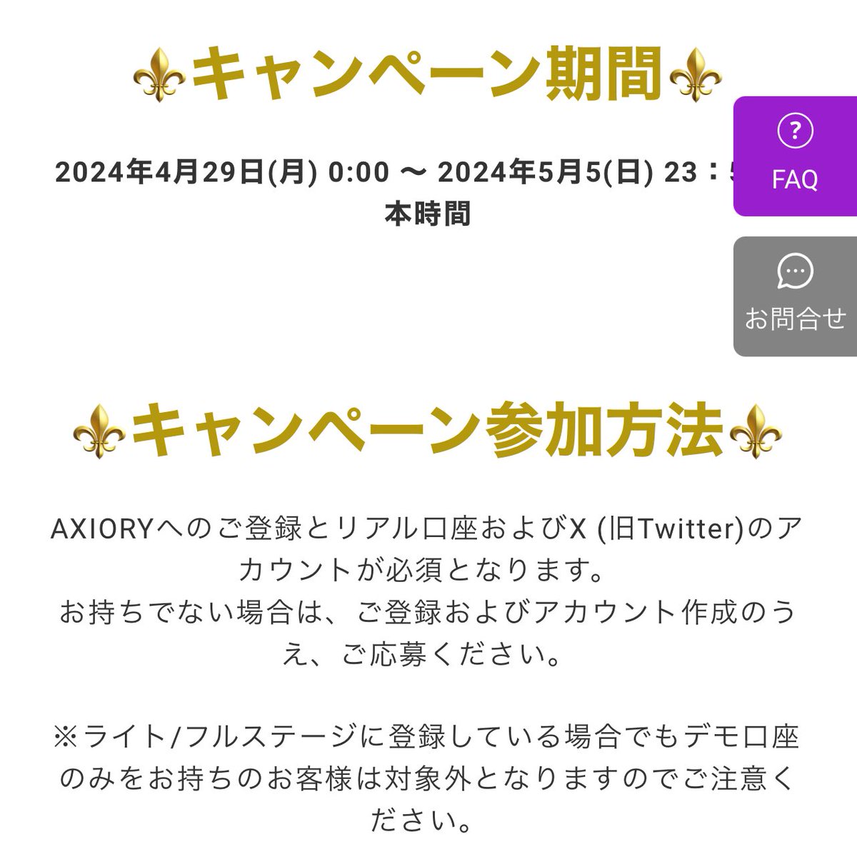 ❤️¥5,000もらえる❤️
AxioryのGWキャンペーンに参加しましょう❤️❤️

@AxioryJp 
をフォロー
MT4
MT5
cTrader
のいずれかをリポスト

だけで応募完了❤️

#ad
#円安

※Axioryの口座所持が必須となりますのでまずは口座作りましょう、公式は👉go.axiory.com/afs/come.php?c…