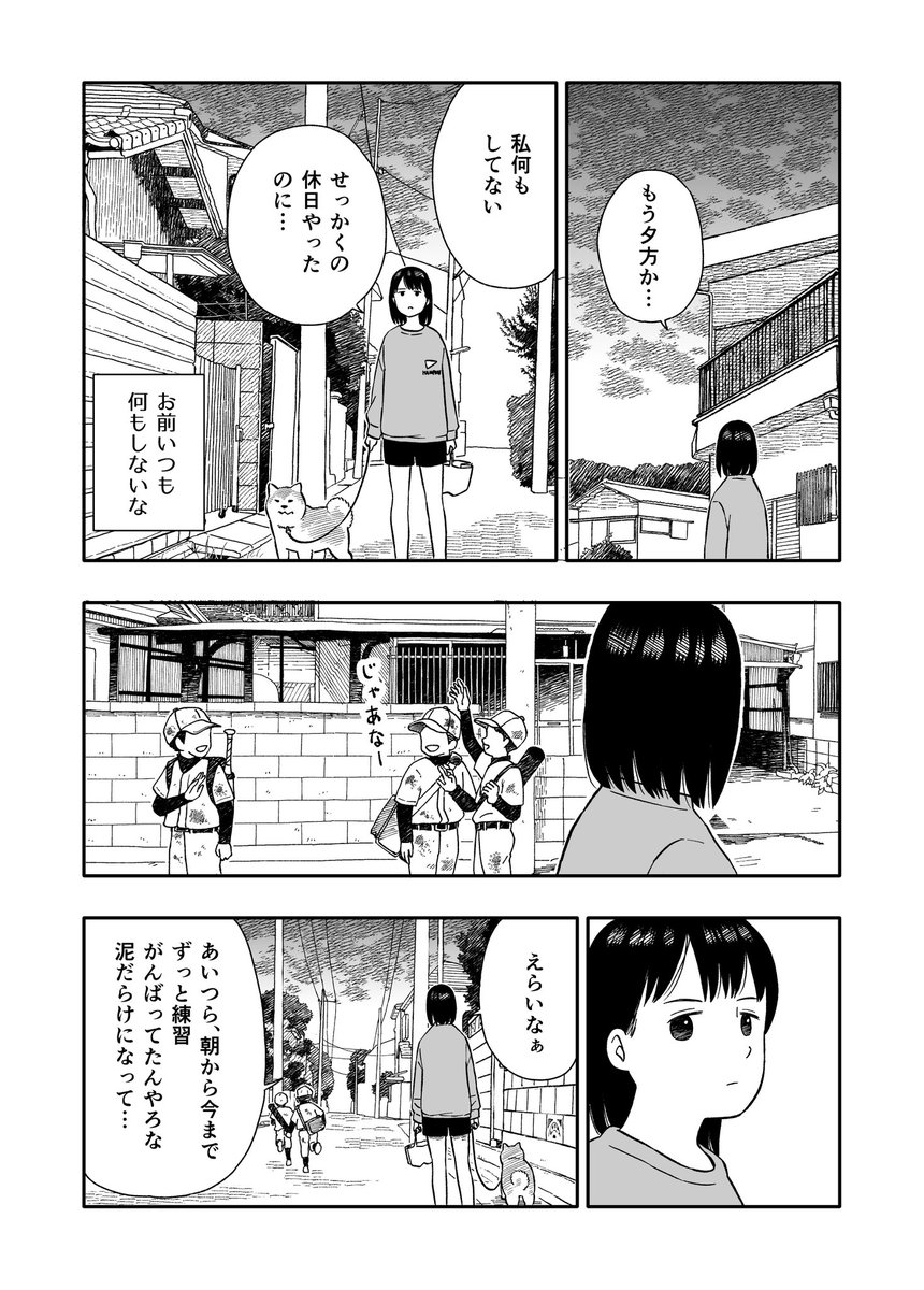 今日のさんぽんた 196 