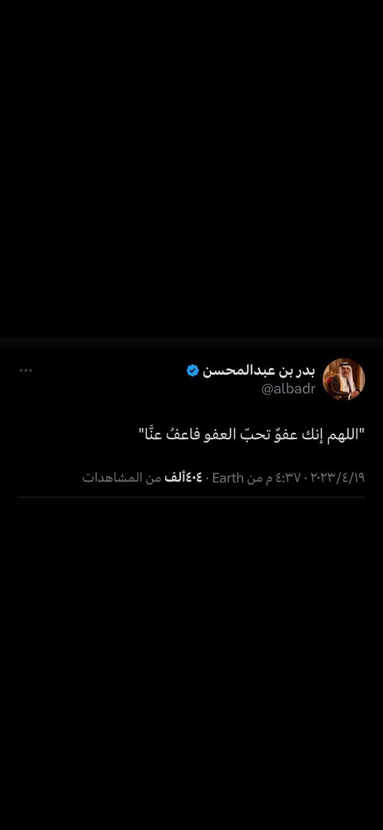 الله يرحمه ويغفرله ويسكنه فسيح جناته 

#بدر_بن_عبدالمحسن