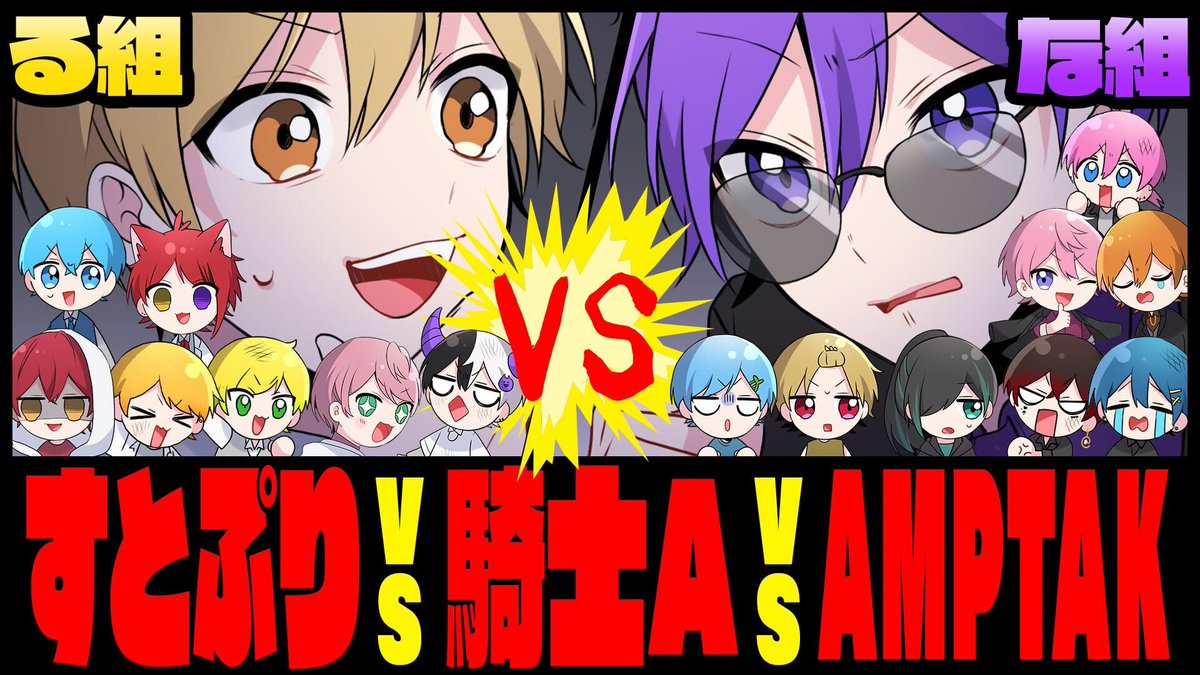 【🍓アニメ】な組VSる組！？STPRファミリーでガチ喧嘩ｗｗｗ【すとぷり/Knight A - 騎士A -/AMPTAKxCOLORS(アンプタックカラーズ)】を投稿しました！✨️✨️