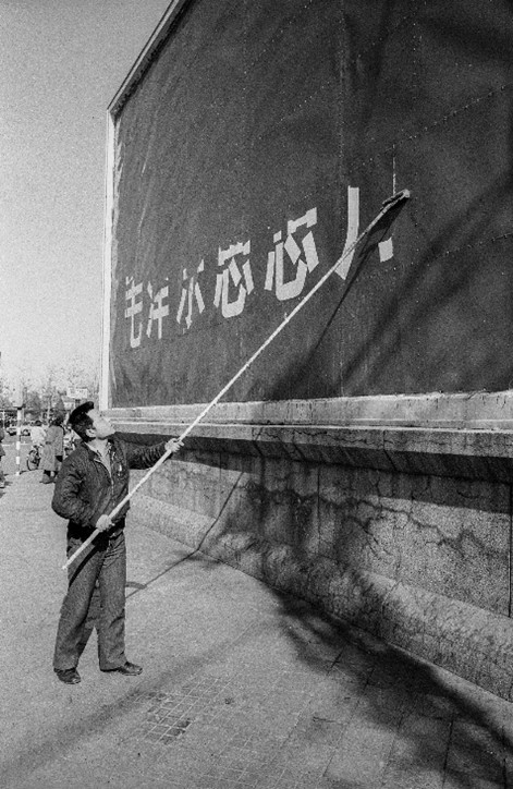 'The Door Opened: Documenting the Early Years of China’s Reform Era' - join us for a special presentation of some of Adrian Bradshaw's fascinating photographs. 7 May, 5pm. All welcome. chinacentre.ox.ac.uk