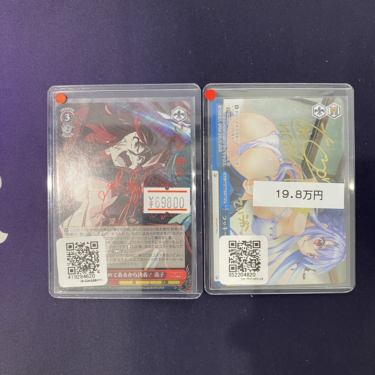 PSA9ラッキーアクシデント SPサイン 2026年最新】空門蒼 サインの人気アイテム - メルカリ