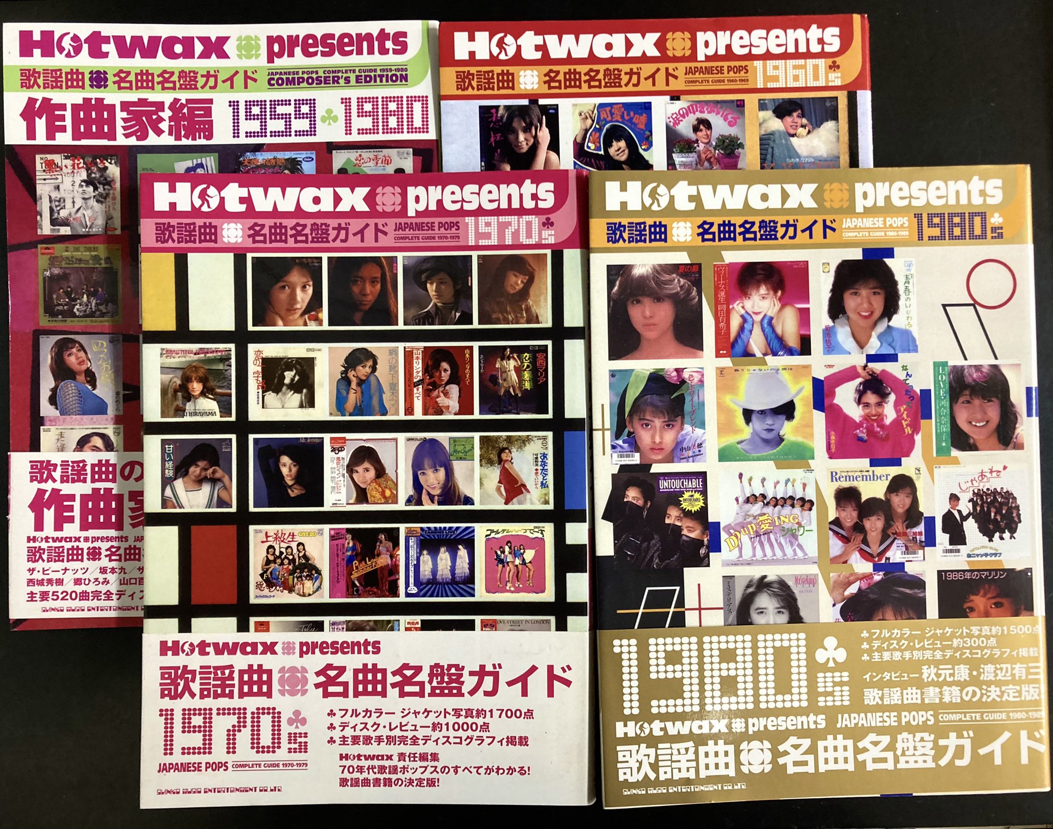 Hotwax presents 歌謡曲名曲名盤ガイド1970's 1970-1979 歌謡曲・名曲