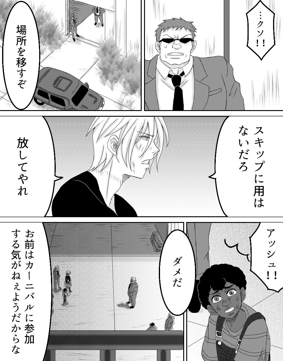 A英『何度でも、はじめましての再会を』20 