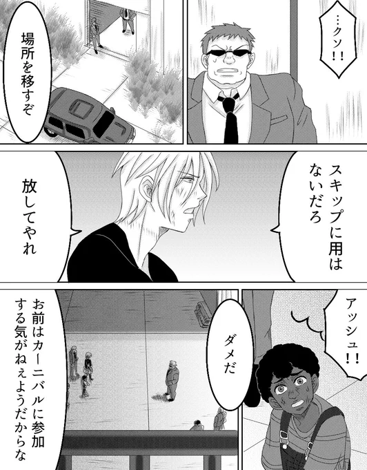 A英『何度でも、はじめましての再会を』20 