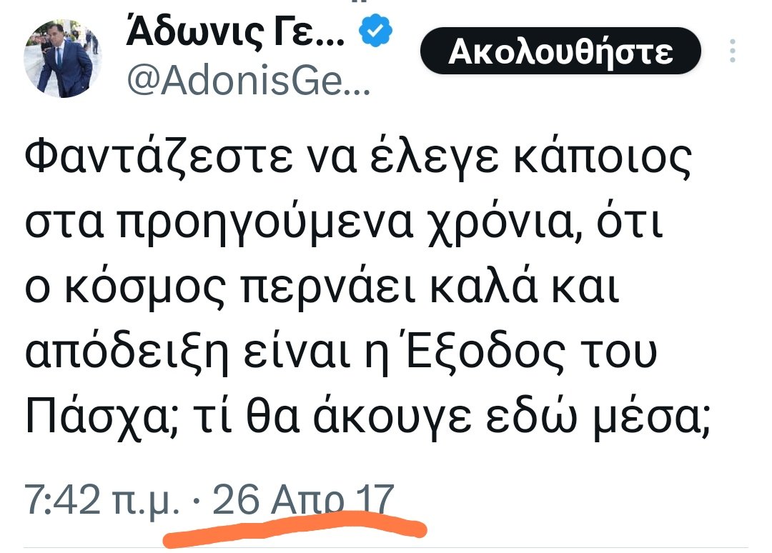 Scripta manent.. Καλή Αναστάση στην Ελλάδα.