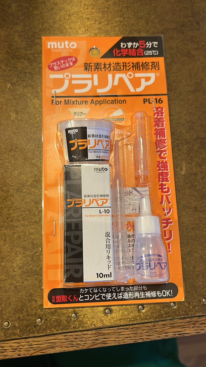 #フリックスアレイ
ついにこいつを使う時が