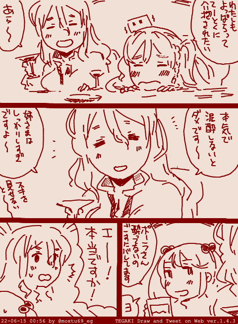 弊社ポーラです 