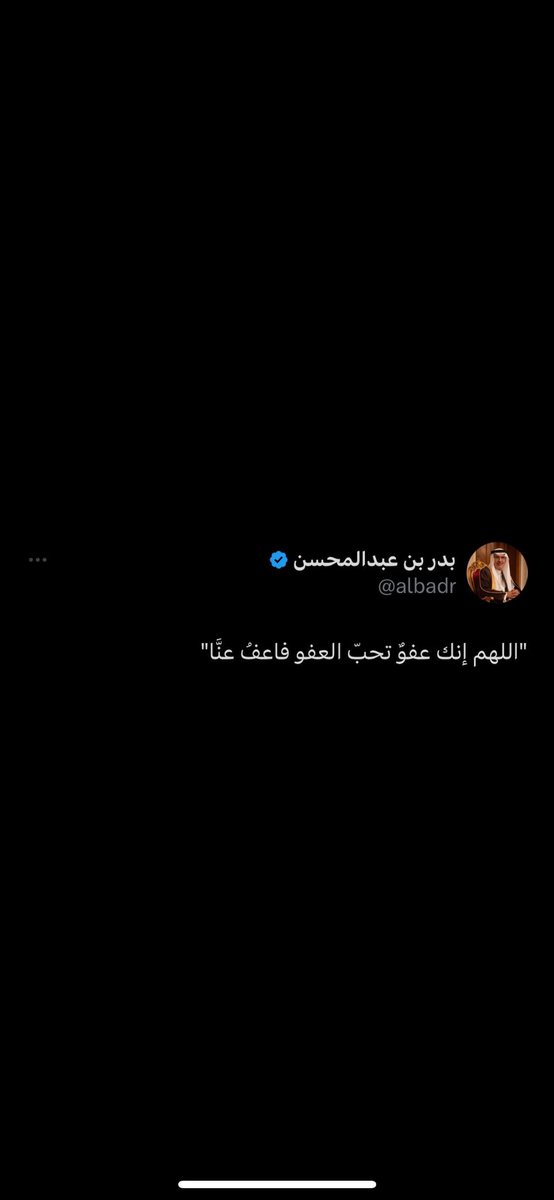 ab02ll's tweet photo. انا لله وان اليه راجعون الله يرحمك ياصاحب القلب الطيب 😔😔😔
#بدر_بن_عبد_المحسن https://t.co/J4oMiETYNT