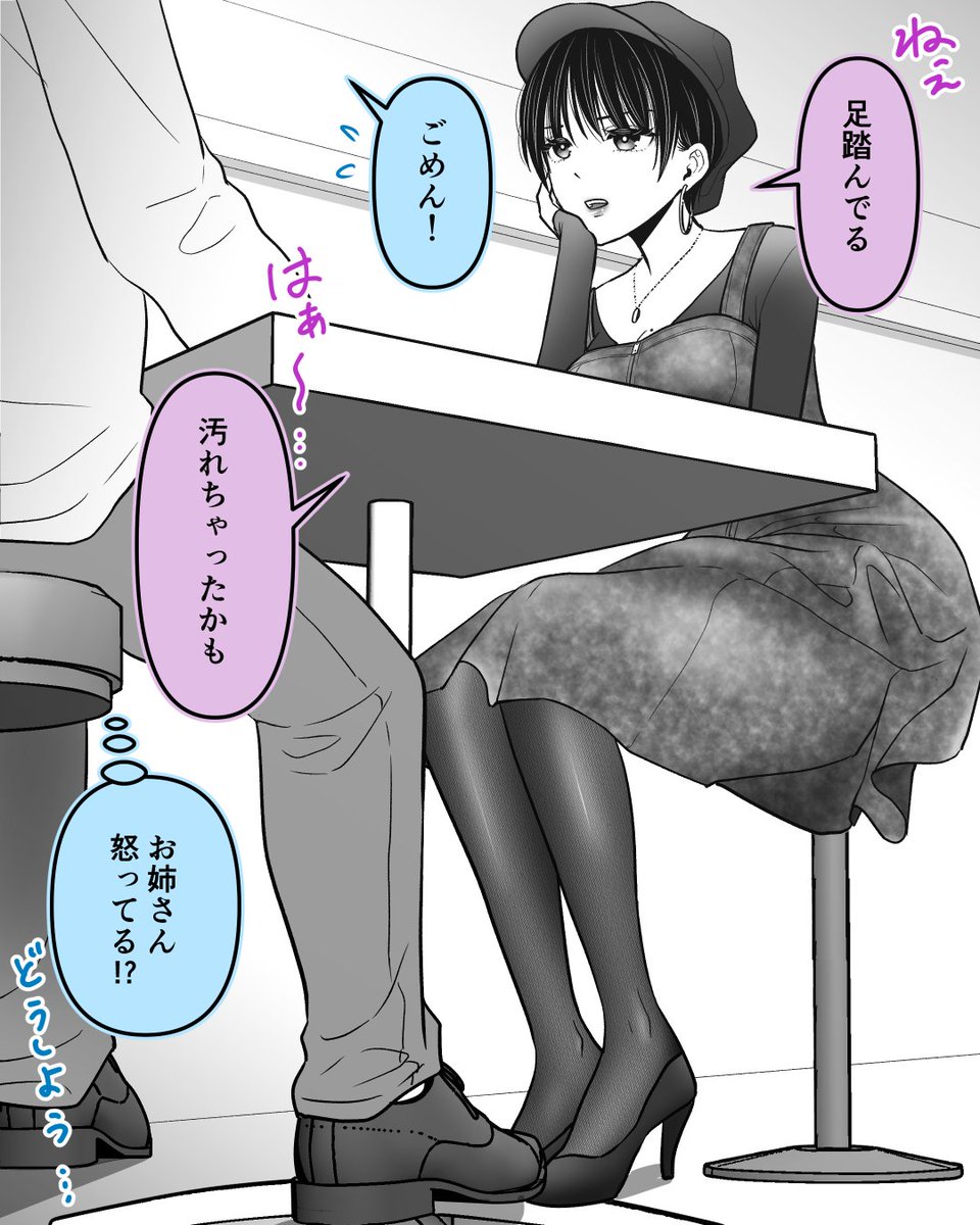 ⑮僕を狂わすカッコイイお姉さんと足元 | 鈴木倫@コミティア156委託