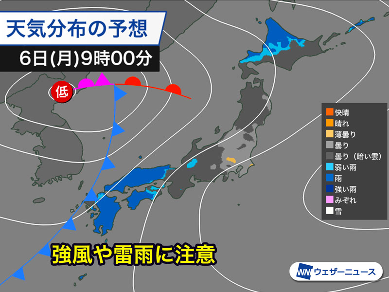 ＜連休最終日は西日本・北日本で雨＞ ゴールデンウイーク最終日の6日(月)から連休明けの7日(月)にかけて低気圧が通過。広い範囲で本降りの雨となります。 前線に近い西日本太平洋側や九州東シナ海側では強まる雨風や雷雨に注意が必要です。 weathernews.jp/s/topics/20240…