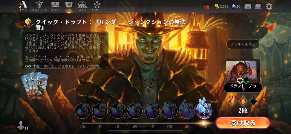 kamikazeneet's tweet image. 今日も7勝‼️
#MTG #ドラフト #7勝