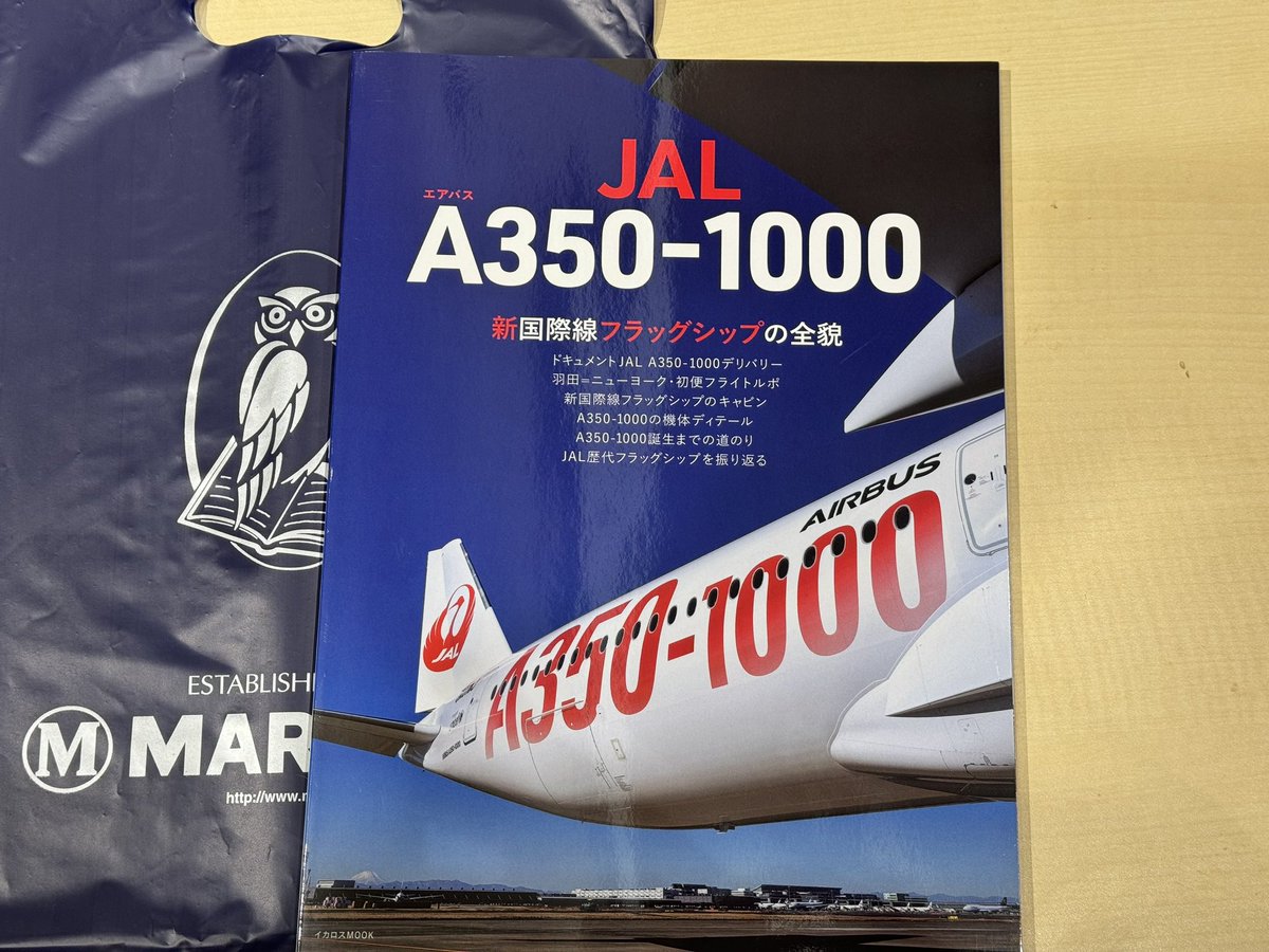 今度A350-1000乗務帰りの友人と会食するので買っちゃった📕

イカロス出版で働きたくなっちゃう。