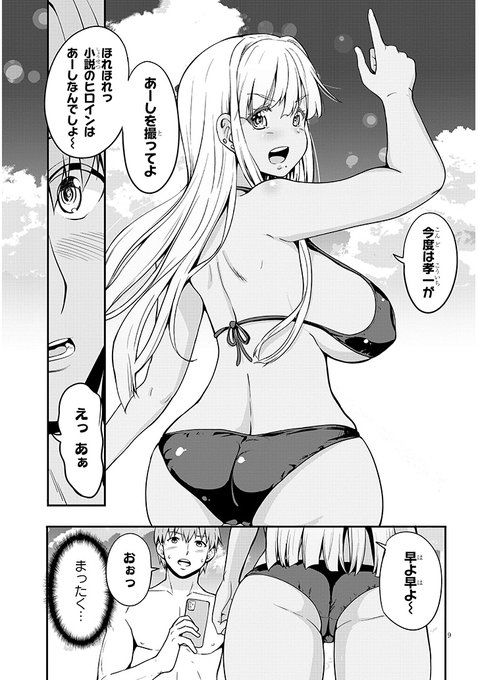 【田舎の黒ギャルJkと結婚しました4話3/5】
カドコミ:https://t.co/XIFUlieH2M………
ニコ静:https://t.co/J6wGStoQX1……… 