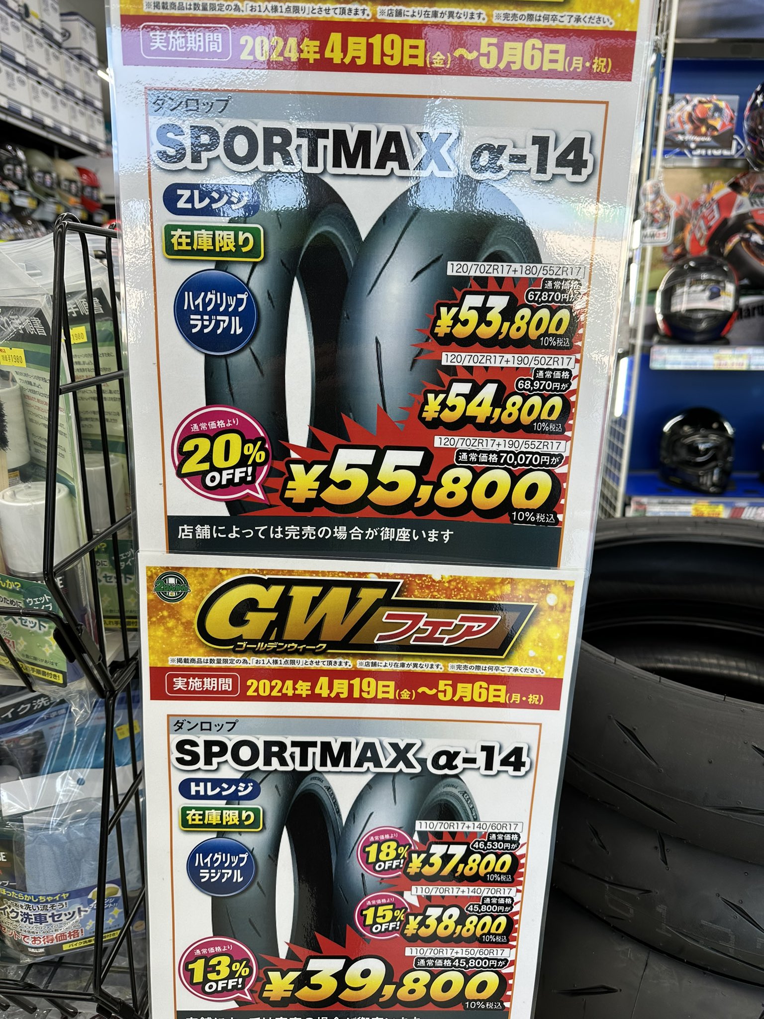 ダンロップ　α-14　110/70R17 140/70R17 前後セット 楽天市場】dunlop α14 110/70/r17の通販