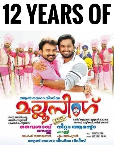 #12yearsofmallusing
#UnniMukundan #KunchackoBoban #manojkjayan #BijuMenon #Surajvenjaramoodu #AsifAli #Ganapthi #SureshKrishna #JojuGeorge #sreejithravi #saikumar #sidique  #SamvruthaSunil  #Vysakh #mjayachandran #Gopisundar #mallusingmovie 
@Iamunnimukundan 
@KunchacksOffl