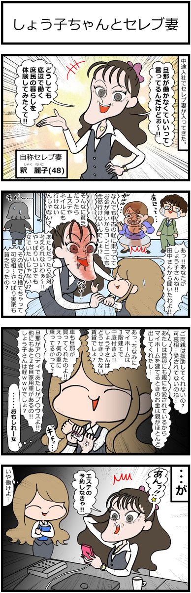 会社の備品をパクりまくる事務員
#漫画が読めるハッシュタグ #創作漫画 #再掲 