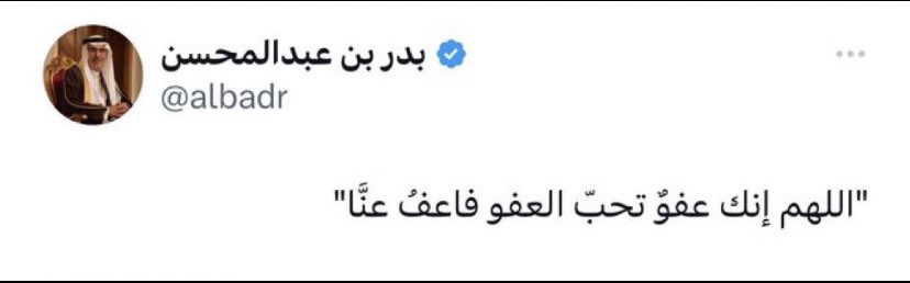 #بدر_بن_عبدالمحسن